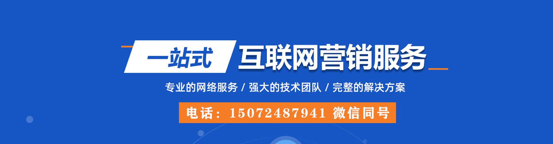 杏花岭竞价排名
